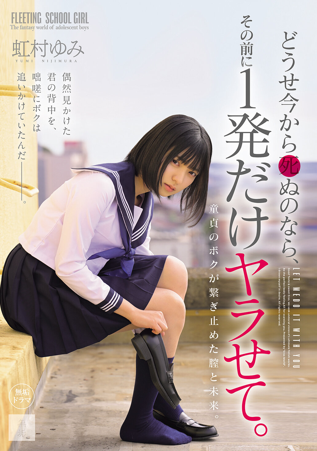 MUDR-329If you&#039;re going to die right now, just do one shot before that. Nijimura Yumi - AV大平台-Chinese Subtitles, Adult Films, AV, China, Online Streaming
