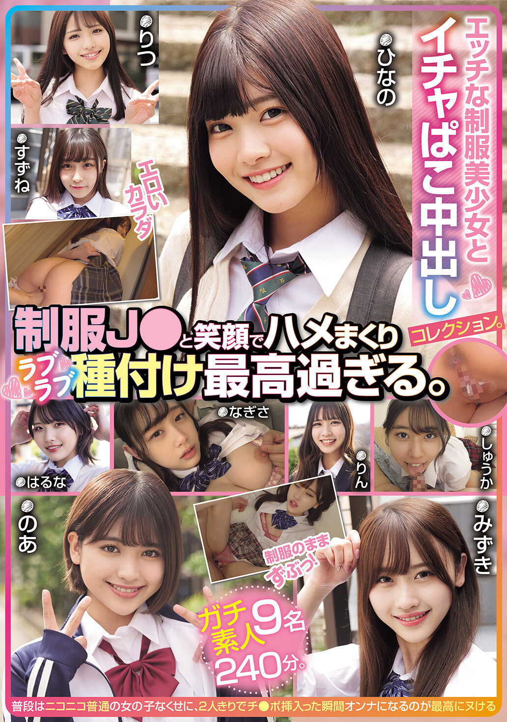 MUCD-332A collection of creampies with a sexy girl in uniform. She has a smile and has sex with a J-school uniform, and is in love with impregnation, which is just the best. 9 serious amateurs 240 minutes. - AV大平台-Chinese Subtitles, Adult Films, AV, China, Online Streaming