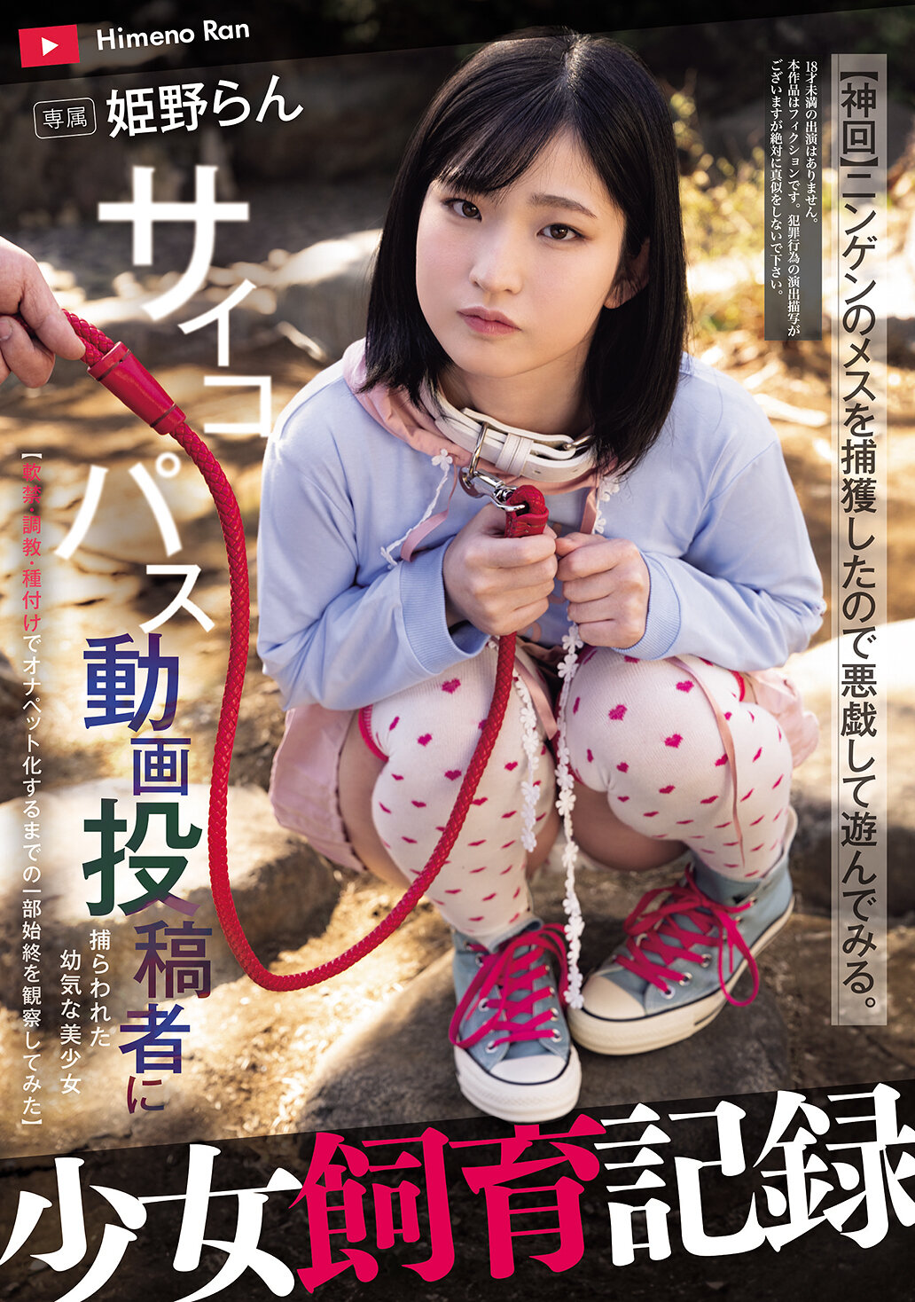 MUDR-335A young beautiful girl who was caught by a psychopath video poster [We observed the whole story of how she turned into a masturbation pet through house arrest, training, and impregnation] Himeno Ran - AV大平台-Chinese Subtitles, Adult Films, AV, China, Online Streaming