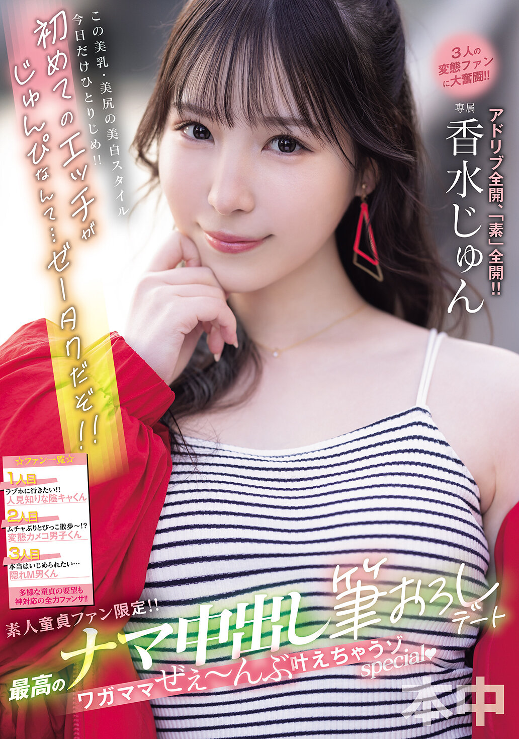 HMN-720Only for amateur virgin fans! ! The best raw creampie first time date - all selfish things come true - special perfume jun - AV大平台-Chinese Subtitles, Adult Films, AV, China, Online Streaming