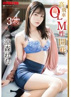 ABF-246Arousing Office Lady &quot;M Sex&quot; Blooms Suzumori Remu - AV大平台-Chinese Subtitles, Adult Films, AV, China, Online Streaming