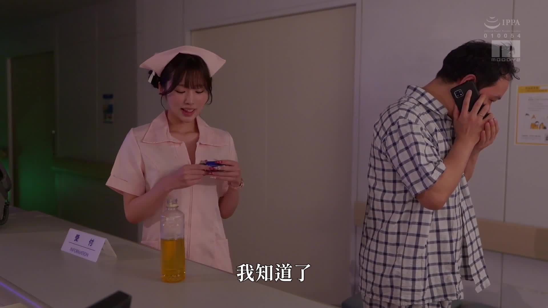 Late night shift, sex drives and mouth and pussy tingles, lewd slut nurse, patient dick administered erectile pills, 20 ejaculation until morning, 20 ejaculation Arai Lima - AV大平台-Chinese Subtitles, Adult Films, AV, China, Online Streaming