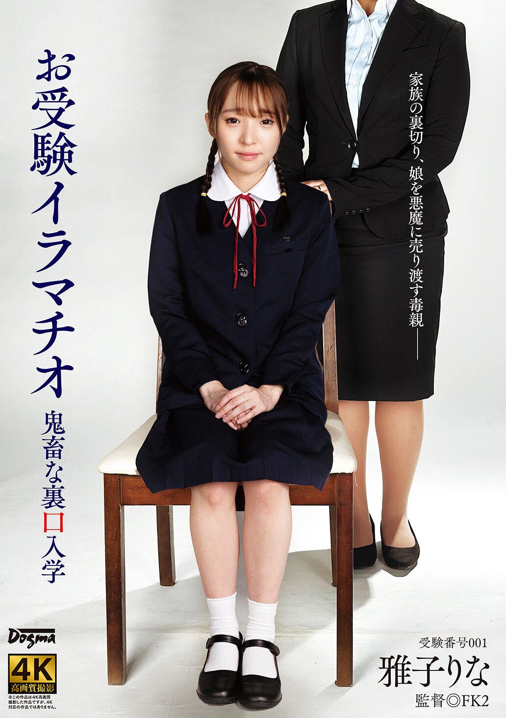 DDFF-042Exam Deep Throats Brutal Back-Door Entrance Masako Rina - AV大平台-Chinese Subtitles, Adult Films, AV, China, Online Streaming
