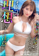 MAAN-1091[The most erotic and cute nursery teacher] Cute face and big boobs! I got a beautiful bikini woman playing in the sand on the beach! You can enjoy this incredible blowjob and soft titjob, which is full of motherly service! The serious teacher&#039;s accumulated sexual desire awakens! She climaxes many ti... - AV大平台-Chinese Subtitles, Adult Films, AV, China, Online Streaming