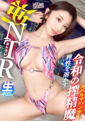 300MIUM-1198[A beautiful, toxic woman from Reiwa. Once you fall, you&#039;ll be heading to a vaginal paradise where you can&#039;t get out...] Forbidden cuckold documentary! ! Excellent style and perfect beauty. If such a beautiful woman approaches, you can&#039;t escape anymore, right? He approached the man he had caught, an... - AV大平台-Chinese Subtitles, Adult Films, AV, China, Online Streaming