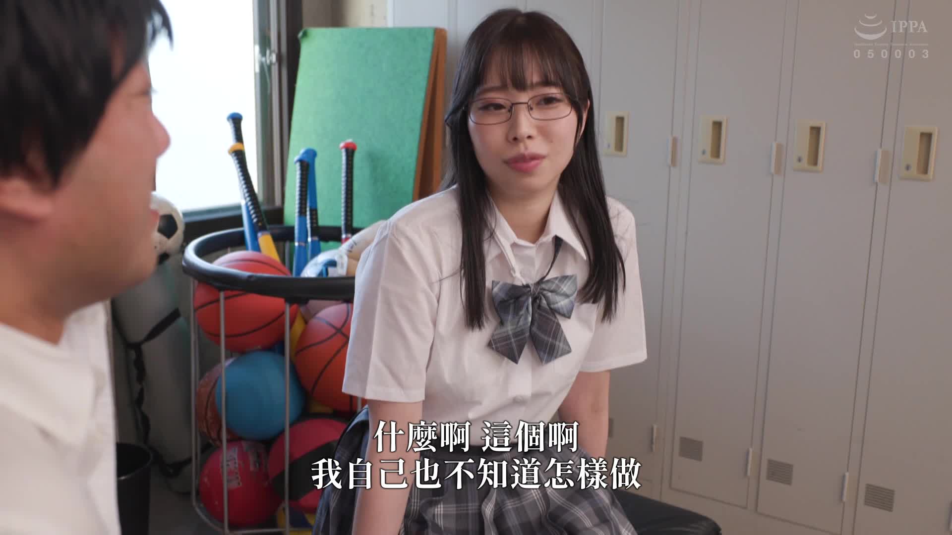 絕對無懈可擊的高壓眼鏡優等生女孩暗地裡被叫去進行色情行為，神展開！？看起來無法想像的粗俗技巧帶來奇蹟的初次性經驗...但身體相性絕佳，展現從未見過的表情瘋狂高潮內射性交！！ - AV大平台-中文字幕,成人影片,AV,国产,线上看