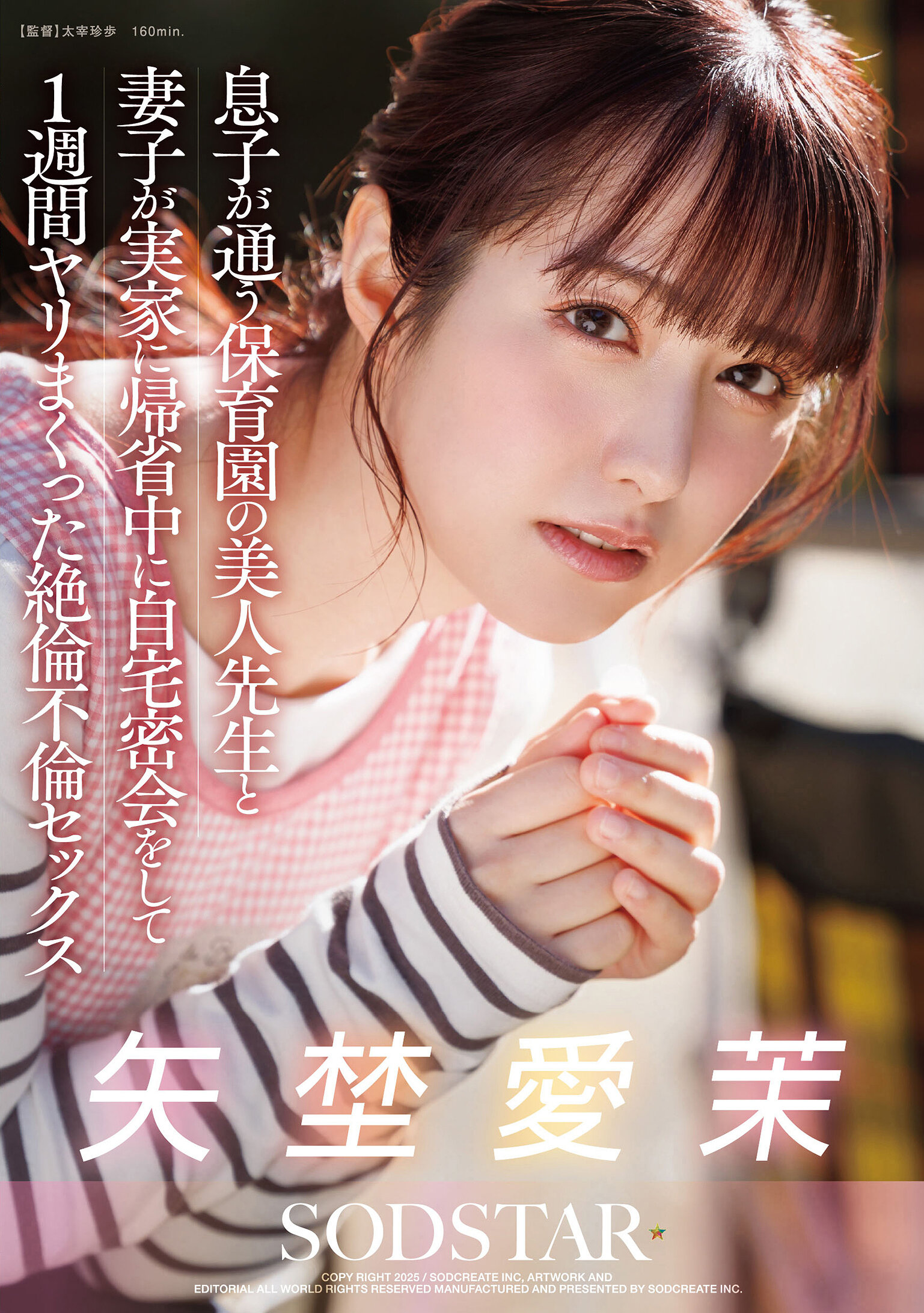 START-319A beautiful teacher at the nursery school where her son attends and his wife and children met at home while he was back home and had sex for a week, and had sex with him. Yano Aima - AV大平台-Chinese Subtitles, Adult Films, AV, China, Online Streaming