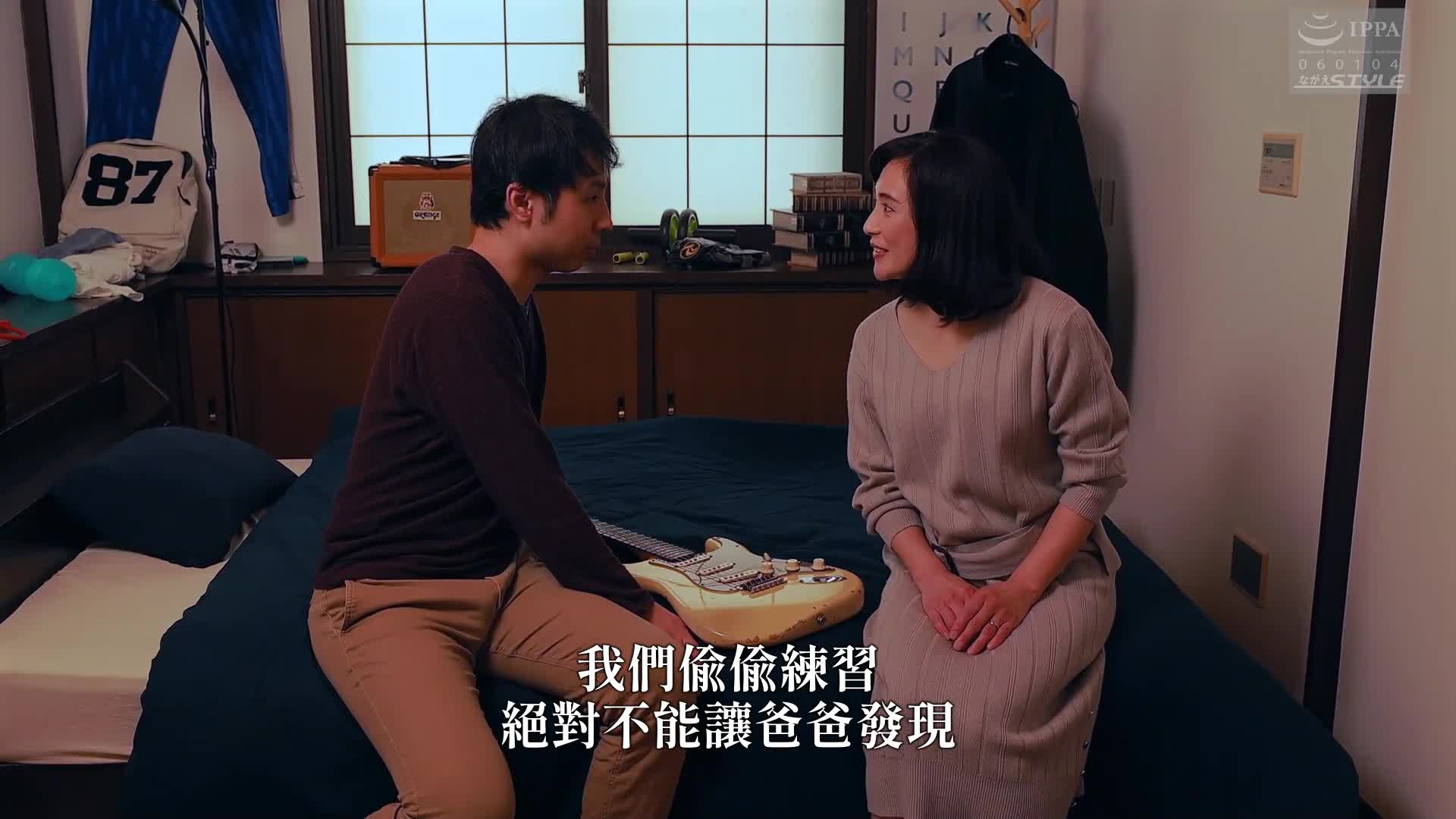 Mature Mother 34 - Immoral Sex between Mother and Son Near Father - Hiraoka Rieko - AV大平台-Chinese Subtitles, Adult Films, AV, China, Online Streaming
