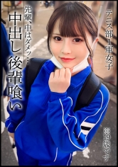 326MGK-023“前辈！不可以在中间这样！！”练习后活力十足又开朗的女子网球部成员被淘气的前辈带走，发生了未经许可的内射事故。 - AV大平台-中文字幕,成人影片,AV,国产,线上看