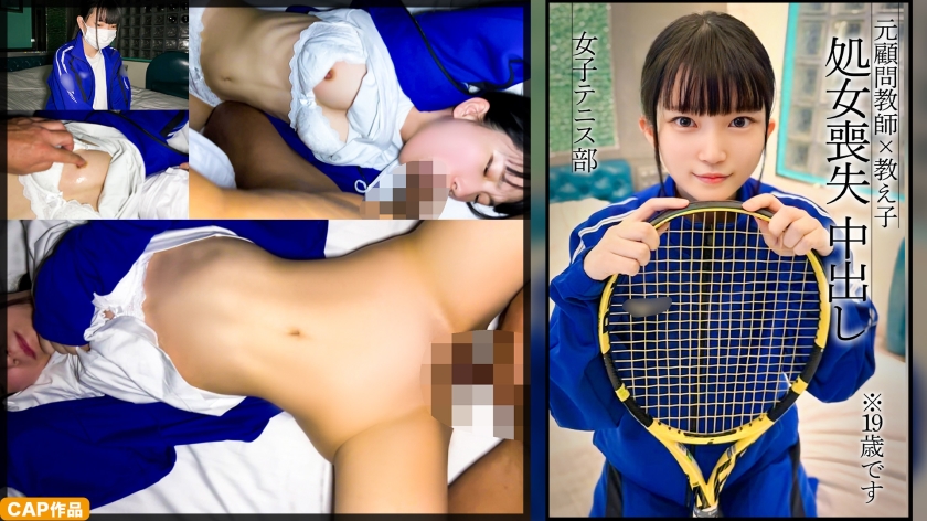326MGK-020【处女丧失】小柄网球队成员穿著常用的运动服进行两次无保险套生交。 - AV大平台-中文字幕,成人影片,AV,国产,线上看