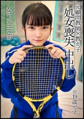326MGK-020【处女丧失】小柄网球队成员穿著常用的运动服进行两次无保险套生交。 - AV大平台-中文字幕,成人影片,AV,国产,线上看