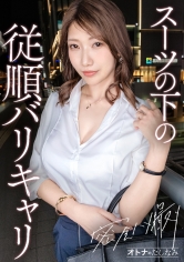 300MIUM-1221【西装下的服从美腿妻】【湿润贴身深处快感】美腿与黑丝的对比让人无法自拔的交易对象巨乳OL和W婚外情。妻子虽然不情愿，但只要请求便会乐意满足一切。轻轻碰触过于敏感的身体，便能看到痴迷的表情。三天的精子全部喷洒在子宫里哈哈【已婚男×已婚女(与取引对象的婚外情)】【密会现场实录】case.10 - AV大平台-中文字幕,成人影片,AV,国产,线上看