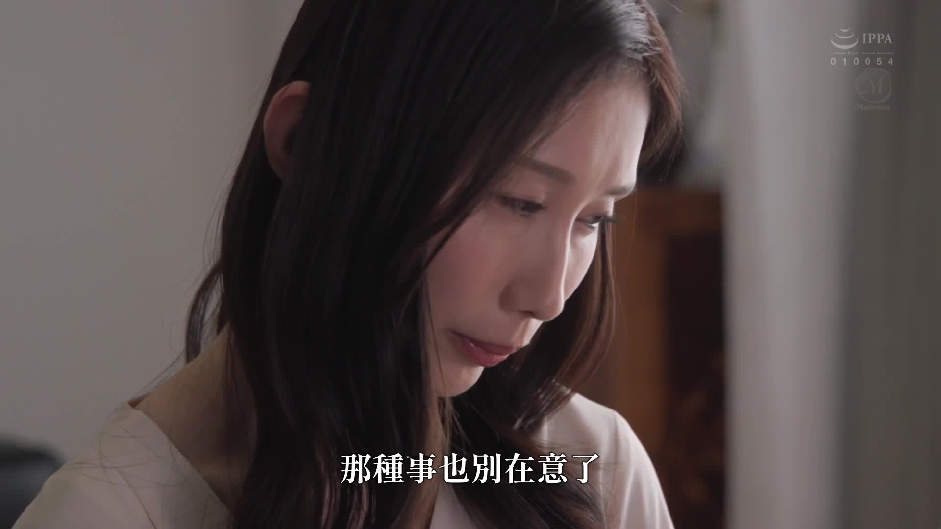 120% transparency, the ideal wife that everyone envies, the ban on &quot;cum inside&quot; is lifted!! After having sex with her husband and children, she is always cum inside by her father-in-law... Kyoka Shiori - AV大平台-Chinese Subtitles, Adult Films, AV, China, Online Streaming
