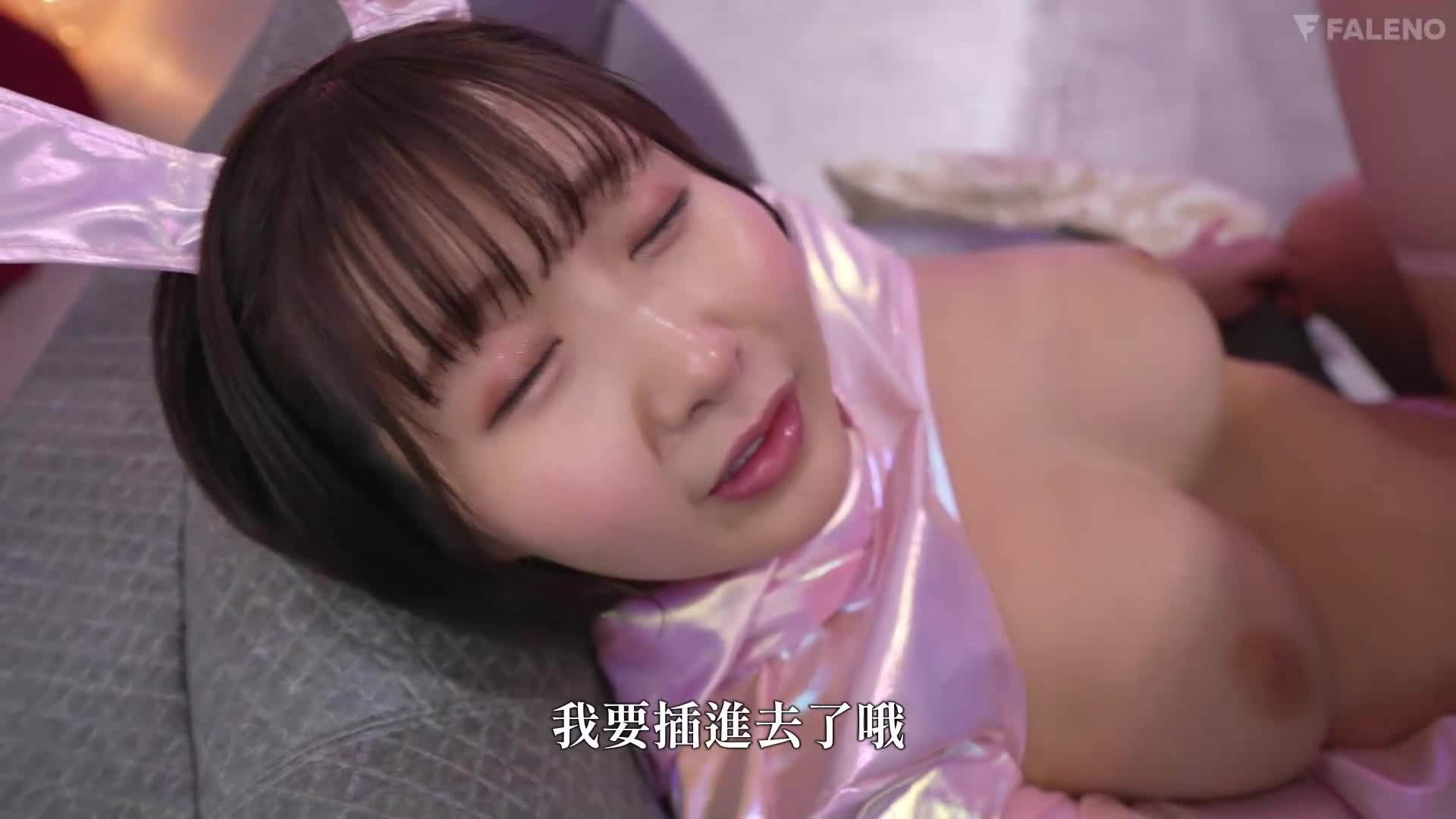 He&#039;s sure to get horny with his erect cock! Yui Hina, a lewd reverse bunny pub girl who will keep you snatching as many times as you like without telling the store. - AV大平台-Chinese Subtitles, Adult Films, AV, China, Online Streaming