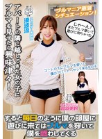 FGAN-151搬进公寓隔壁的女孩看到我穿着运动短裤后变得兴奋！然后每天都来我家玩，穿着运动短裤迷惑我 - AV大平台-中文字幕,成人影片,AV,国产,线上看