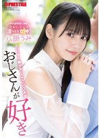ABF-251大叔叔喜欢超美少女，亲热三连发 八挂海 - AV大平台-中文字幕,成人影片,AV,国产,线上看