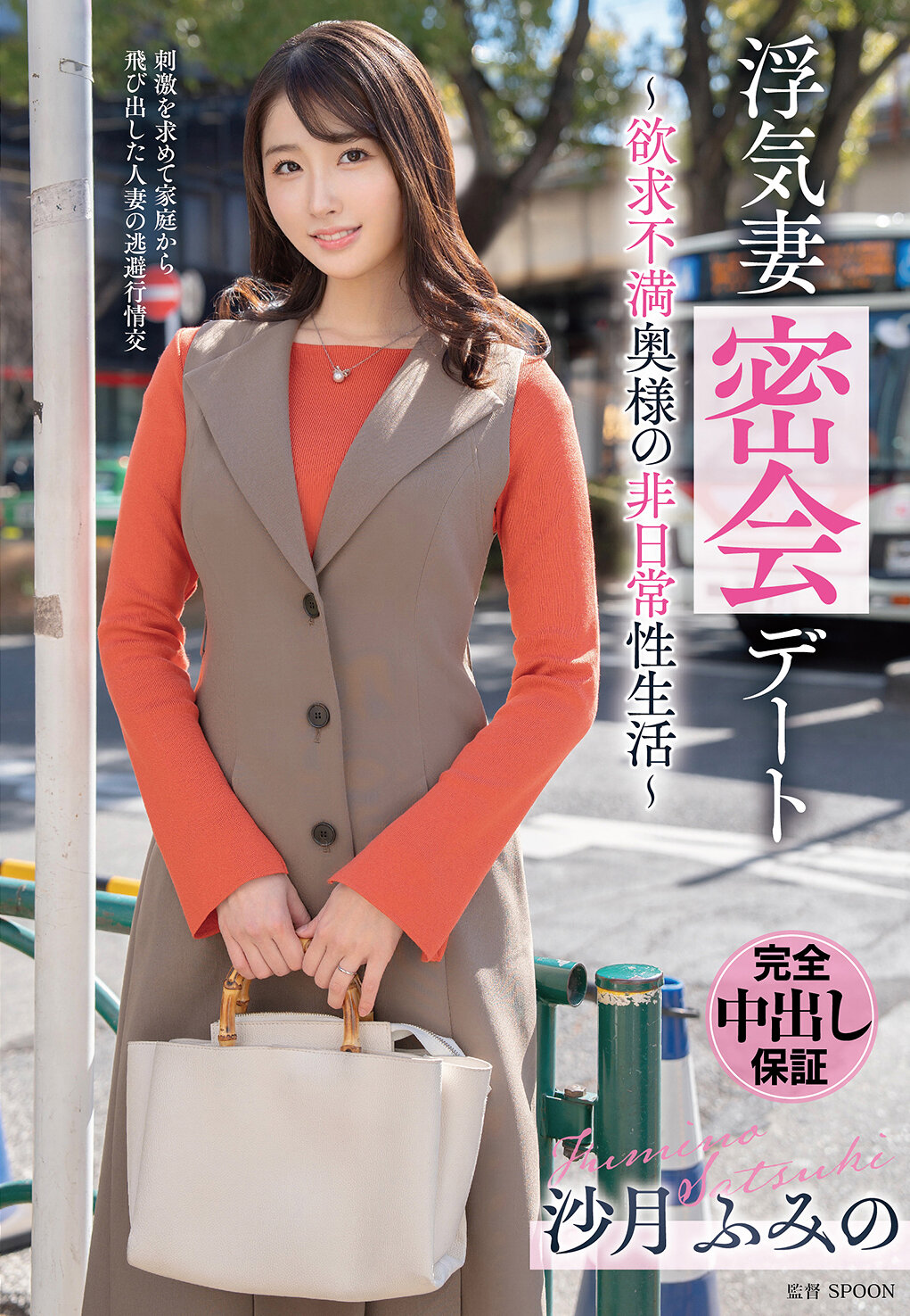 VOD-046Secret Date of Cheating Wife - An Unusual Sexual Life of a Frustrated Wife - Sazuki Fumino - AV大平台-Chinese Subtitles, Adult Films, AV, China, Online Streaming