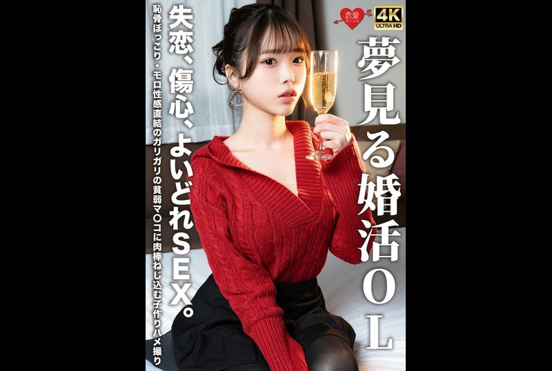 EROFV-323A dreamy marriage office lady: broken heart, broken heart, good sex. A porn video of a baby making a penis in her slut and sensual intuition, in which a cock is inserted into a skinny, poor pussy - AV大平台-Chinese Subtitles, Adult Films, AV, China, Online Streaming