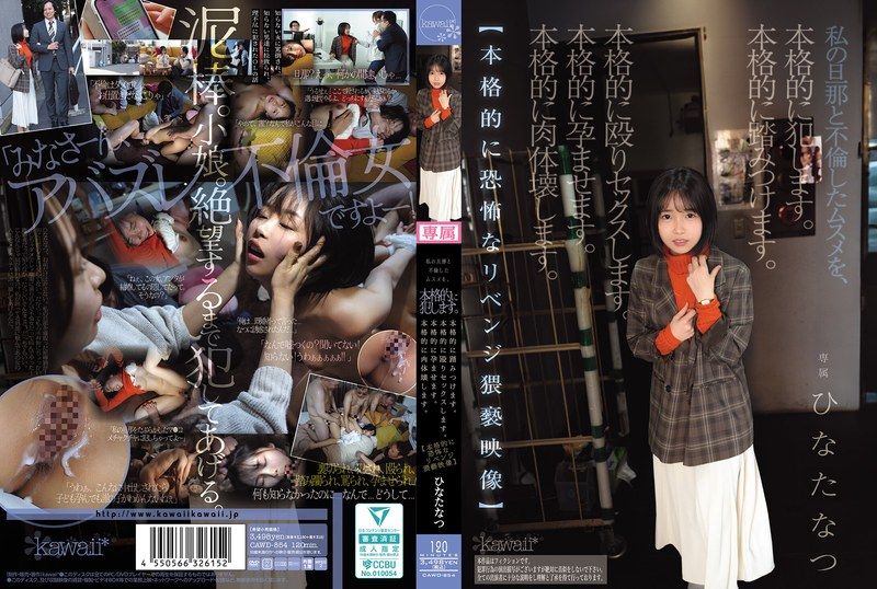 CAWD-854[VIP On Demand] I severely violated my husband&#039;s daughter, who was having an affair with him. I severely trampled on her. I severely beat her and had sex with her. I severely impregnated her. I severely destroyed her body. - AV大平台-Chinese Subtitles, Adult Films, AV, China, Online Streaming