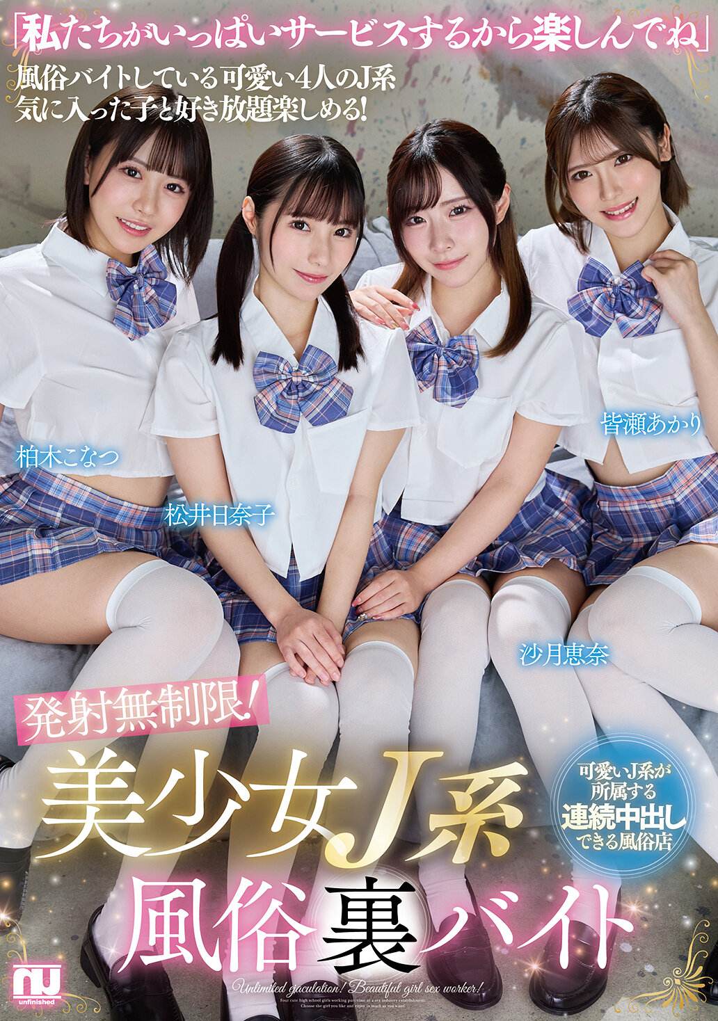 URKK-116发射无限！美少女J系风俗里兼职 - AV大平台-中文字幕,成人影片,AV,国产,线上看