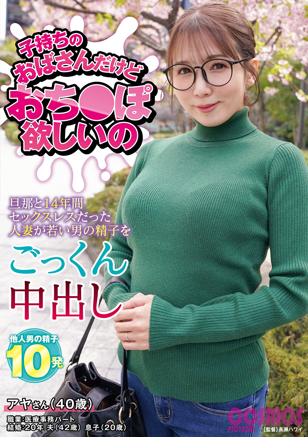 HAWA-361身为有孩子的阿姨，但我想要阳具，亚雅（40岁） - AV大平台-中文字幕,成人影片,AV,国产,线上看