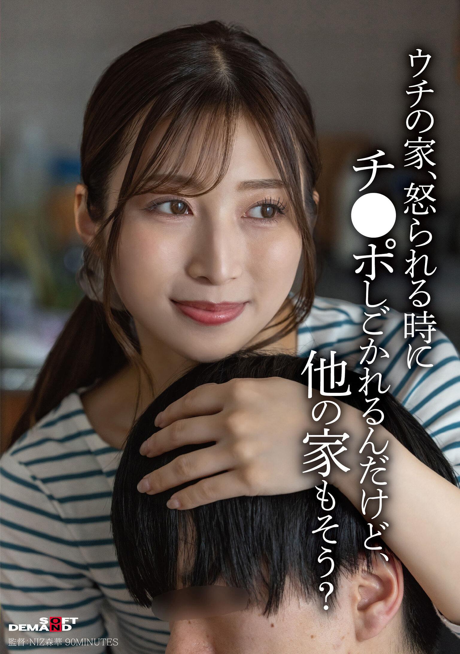 SDDE-757My house gets scolded when he gets scolded, but is it the same with other houses? - AV大平台-Chinese Subtitles, Adult Films, AV, China, Online Streaming