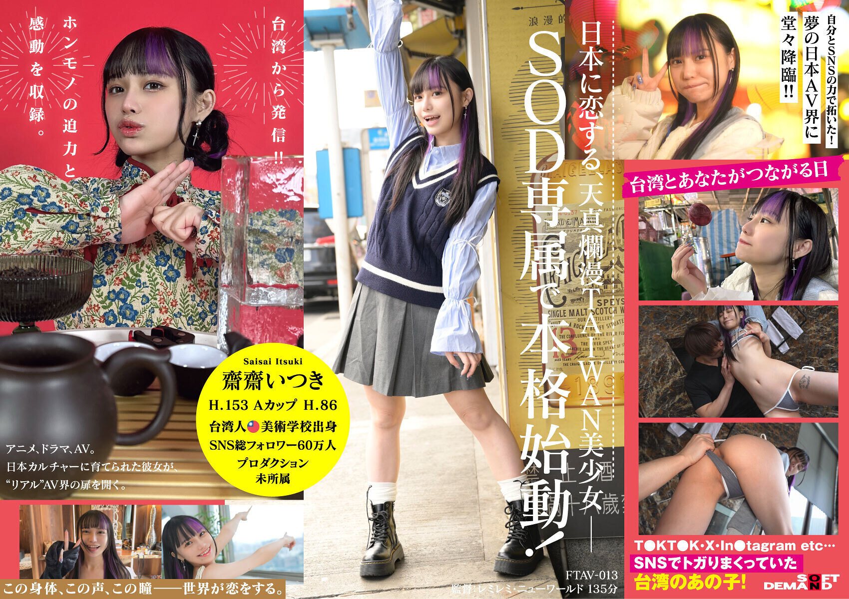 FTAV-013A new generation of beautiful girl from Taiwan, Saisai Itsuki joins the Japanese AV world! The first Taiwanese actress to have her dreams and dreams for the first time in SOD history. From top influencer to Japanese pornstars... - AV大平台-Chinese Subtitles, Adult Films, AV, China, Online Streaming