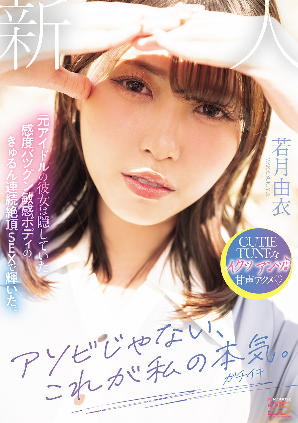 MIFD-659It&#039;s not my asobi, this is what I&#039;m serious about (seriously). The former idol girl was hiding a hidden sensitive body with her slender, continuous orgasmic sex, and she was able to shine through. Wakatsuki Yui - AV大平台-Chinese Subtitles, Adult Films, AV, China, Online Streaming