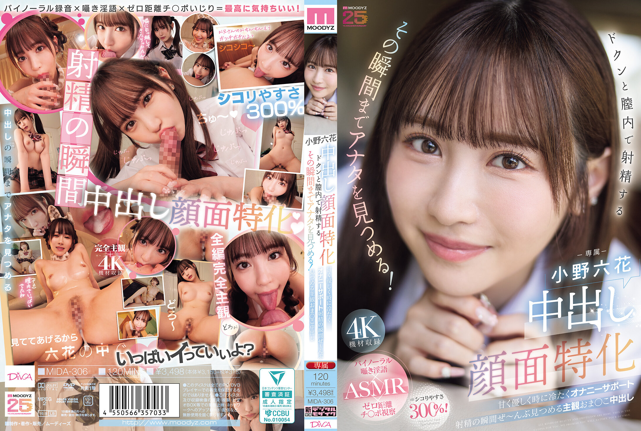 MIDA-306Creampie facial professional, injecting semen into the vagina, watching you until the moment of ejaculation! Sweet and gentle, sometimes indifferent masturbation support, watching the moment you ejaculate ~ all in the eyes of subjective masturbation. - AV大平台-Chinese Subtitles, Adult Films, AV, China, Online Streaming