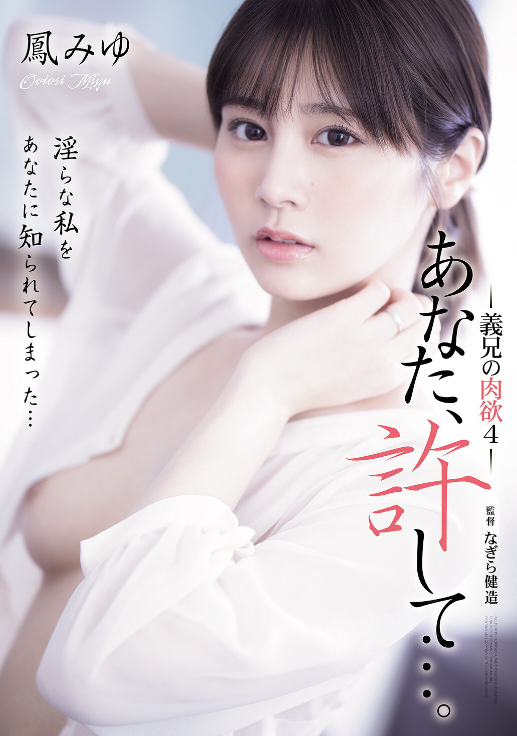 ADN-701Forgive me... My Brother-in-law&#039;s Carnal Desire 4 Oo Miyu - AV大平台-Chinese Subtitles, Adult Films, AV, China, Online Streaming