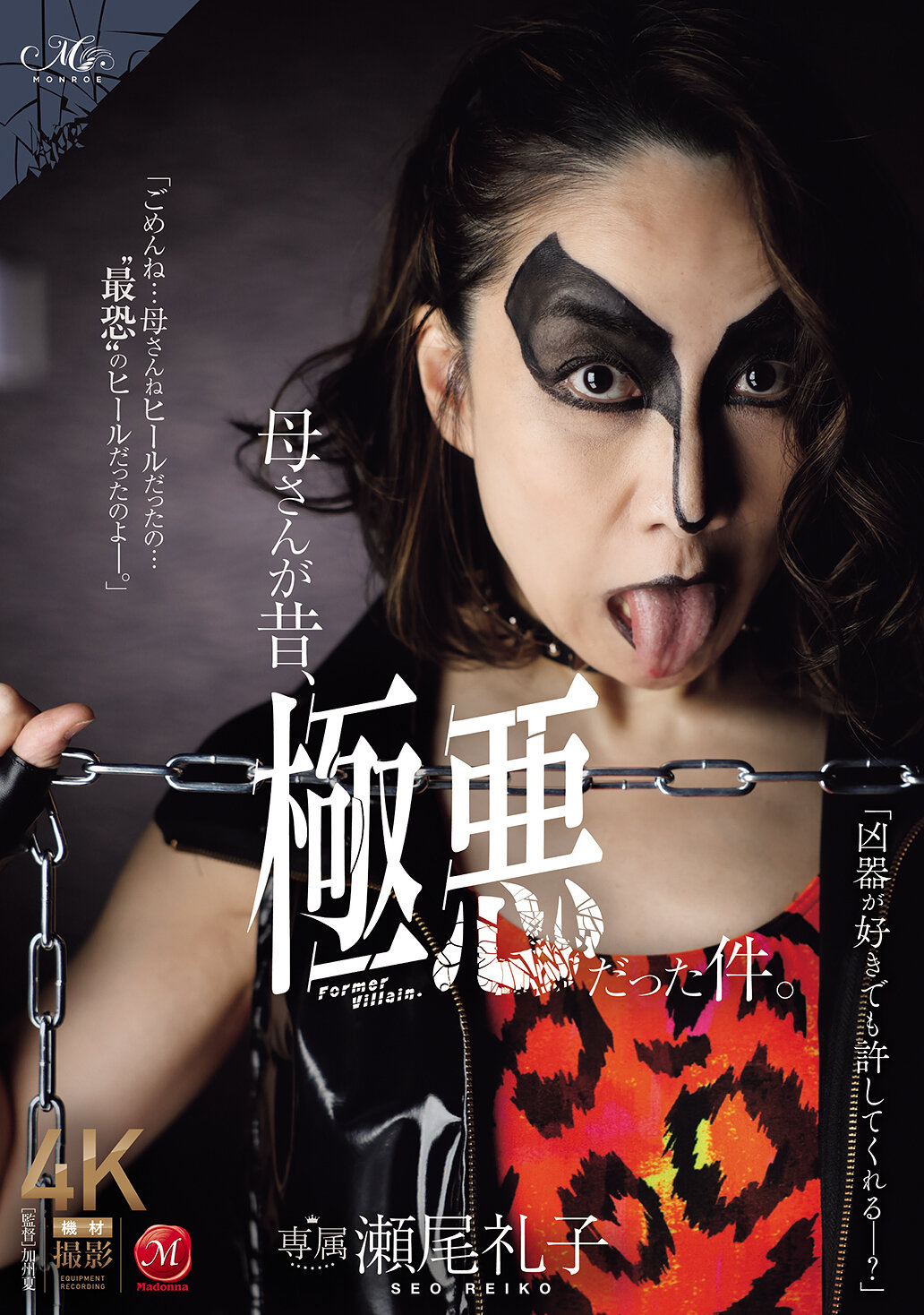 ROE-396My mother was awful in the past. Seo Reiko - AV大平台-Chinese Subtitles, Adult Films, AV, China, Online Streaming