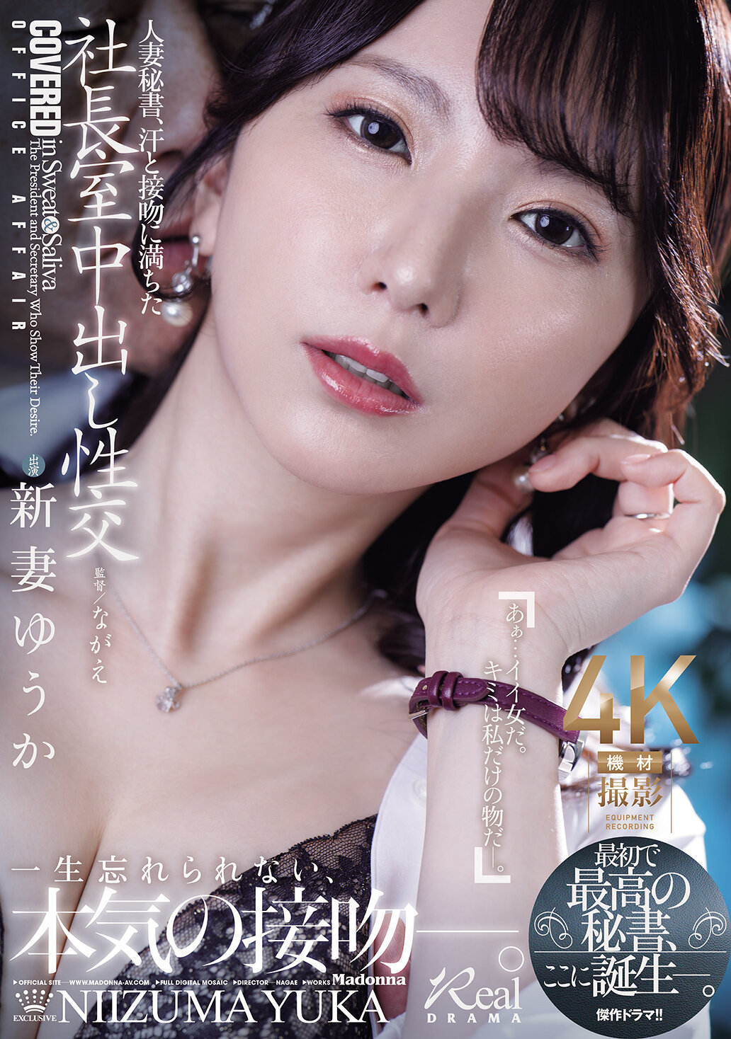 JUR-422Married woman secretary, creampie sex in the president&#039;s office filled with sweat and kisses, is born here. New wife Yu - AV大平台-Chinese Subtitles, Adult Films, AV, China, Online Streaming