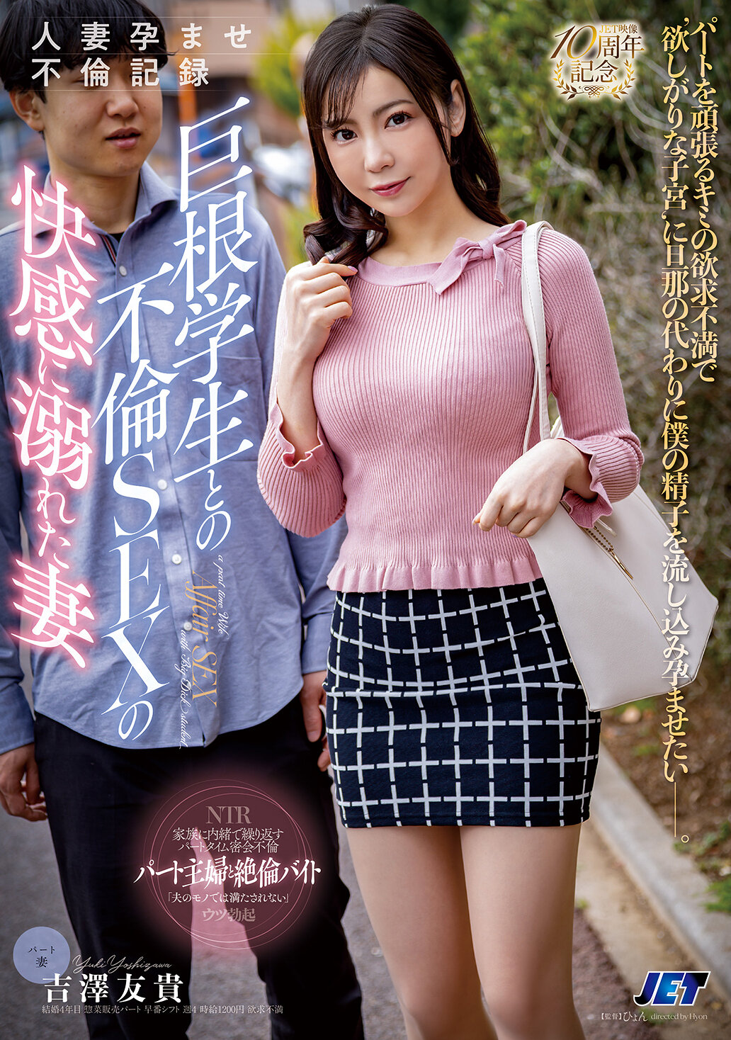 NGOD-290A record of an affair with a married woman: A wife who is addicted to the pleasure of having an affair with a big dick student Yoshizawa Tomoki - AV大平台-Chinese Subtitles, Adult Films, AV, China, Online Streaming