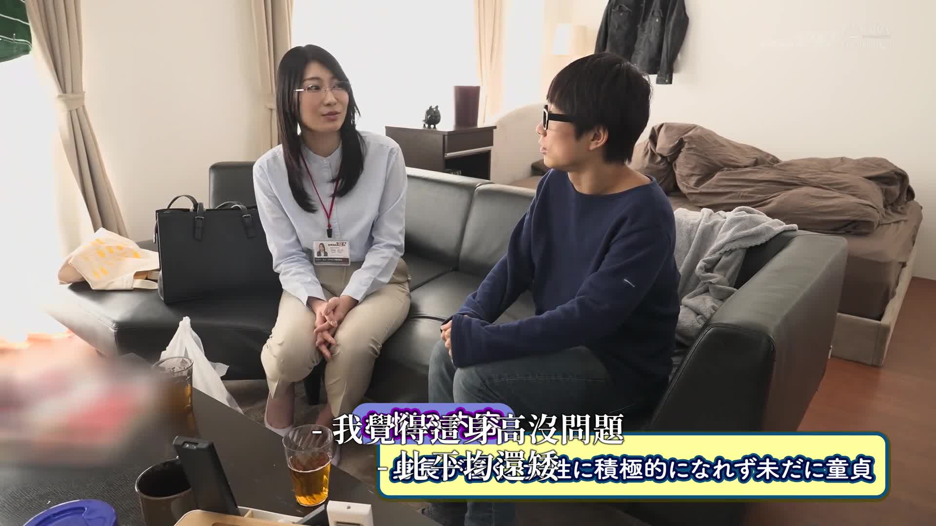 低身高的处男男孩温柔地经验初夜，却意外发现他是持久无比的专业男优，连续高潮无法停止的激烈抽插 秘书 守屋佳希。 - AV大平台-中文字幕,成人影片,AV,国产,线上看