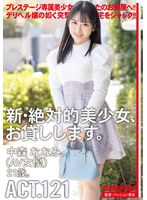 DLV-005新・绝对美少女，借给你。第121集，中森七海。 - AV大平台-中文字幕,成人影片,AV,国产,线上看