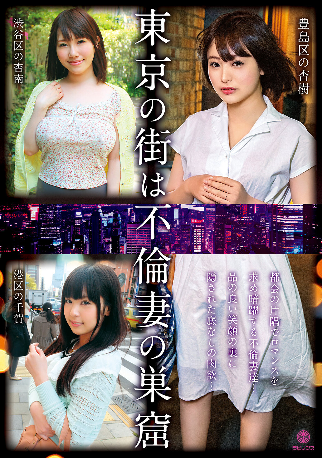 LABY-006東京的街道是不倫妻的巢穴 - AV大平台 - 中文字幕,成人影片,AV,國產,線上看 LABY-006東京的街道是不倫妻的巢穴 - AV大平台 - 中文字幕,成人影片,AV,國產,線上看