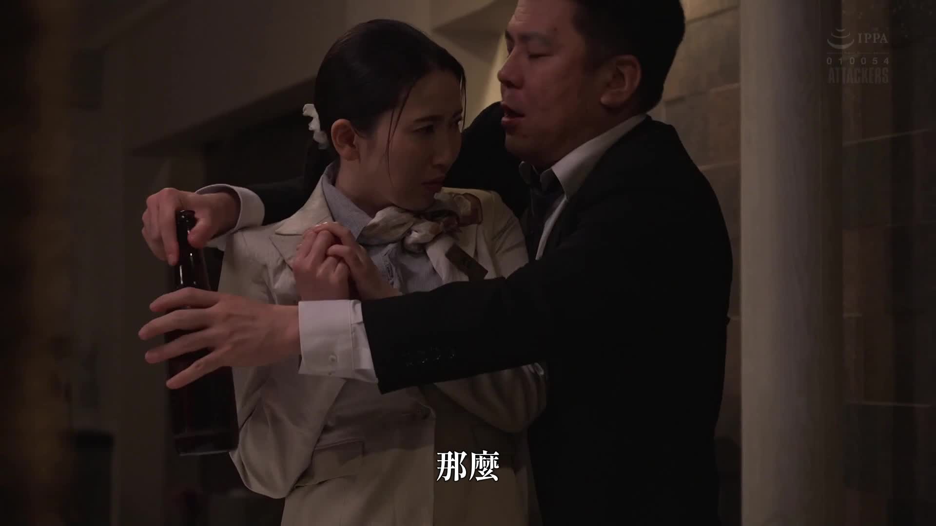 飯店女郎 在調動前的同事被強●了... 妃光莉 - AV大平台 - 中文字幕，成人影片，AV，國產，線上看