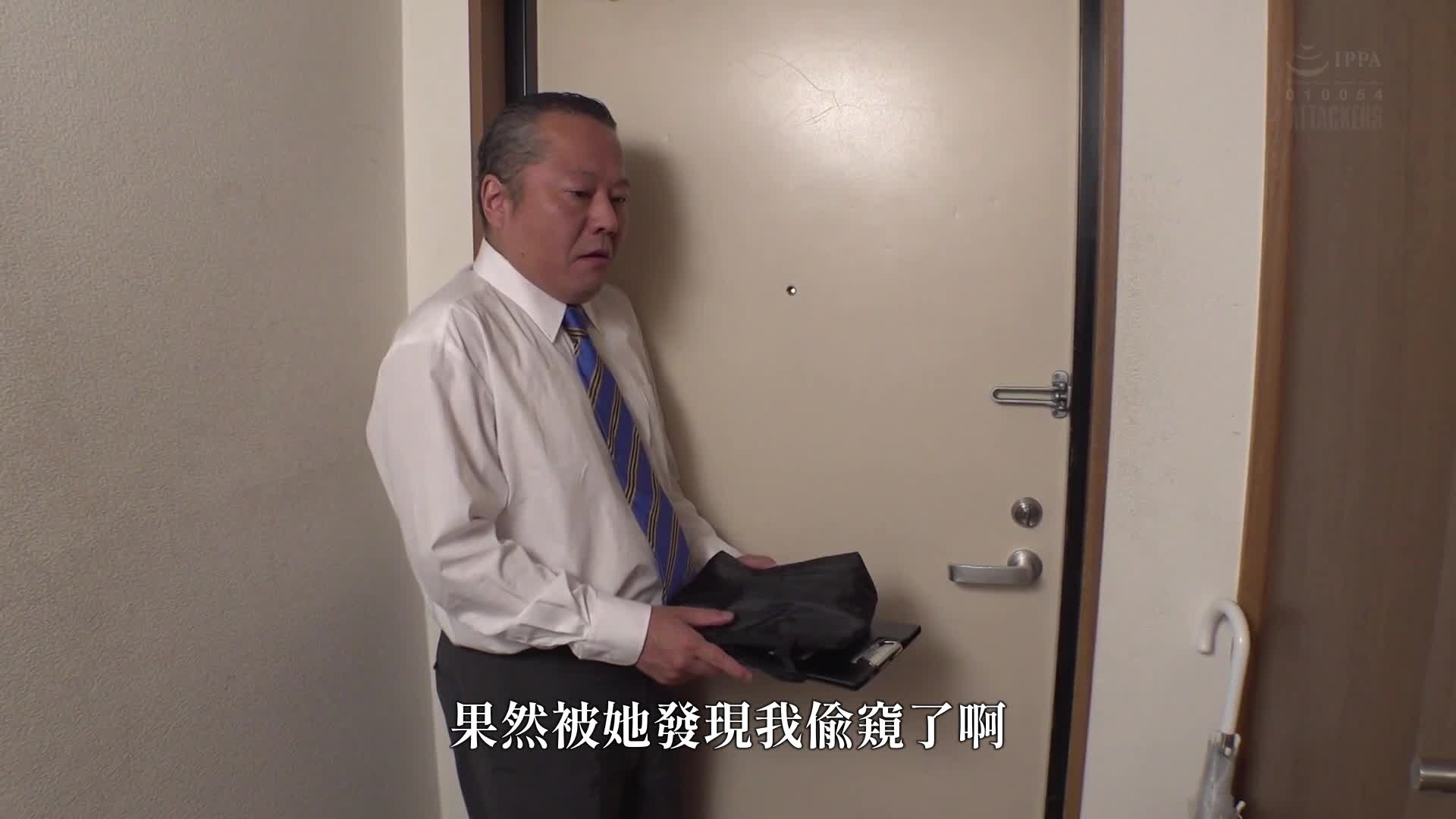 獨自前往工作地點時，遇見了住在隔壁的人妻，每晚都能聽到她的喘息聲...。栗山莉緒 - AV大平台 - 中文字幕，成人影片，AV，國產，線上看