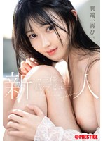 ABF-292[AI解碼版]新人 三佳詩 聯名 續・初登場 - AV大平台 - 中文字幕，成人影片，AV，國產，線上看