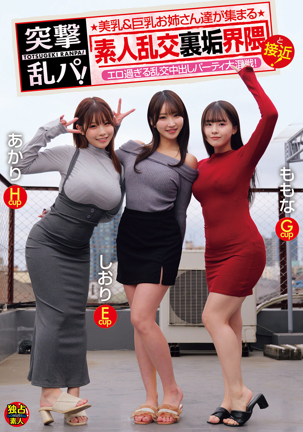 OFES-052突擊亂派！美乳＆巨乳姐姐們聚集的素人亂交裏帳界近在眼前！超色情的亂交內射派對大混戰！ - AV大平台 - 中文字幕，成人影片，AV，國產，線上看