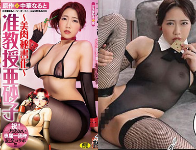 【好片推荐】将高傲的女教授调教成完全服从我的性奴 一步一步让她淫荡堕落 一乃葵 URE-091  - AV大平台-中文字幕,成人影片,AV,国产,线上看