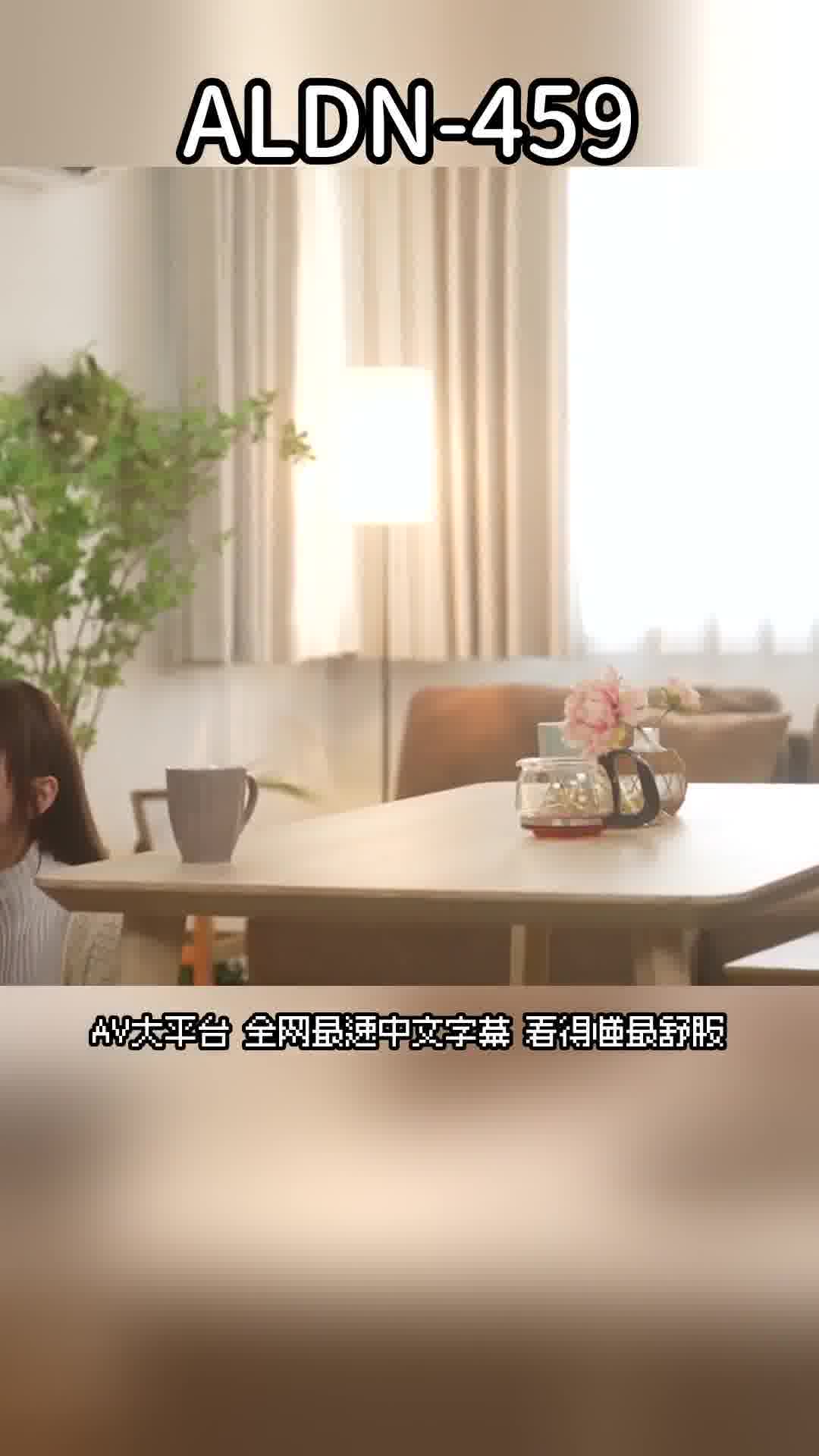 ALDN-459想擁抱前妻 彩奈莉娜 - AV大平台 - 中文字幕，成人影片，AV，國產，線上看