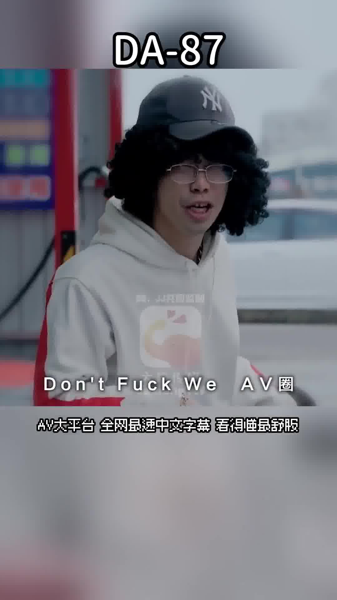 DA-87坐上帕拉梅拉帶著少女回家 - AV大平台 - 中文字幕，成人影片，AV，國產，線上看