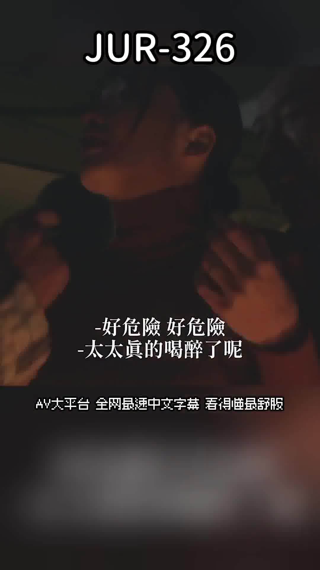 AV大平台 - 中文字幕，成人影片，AV，國產，線上看