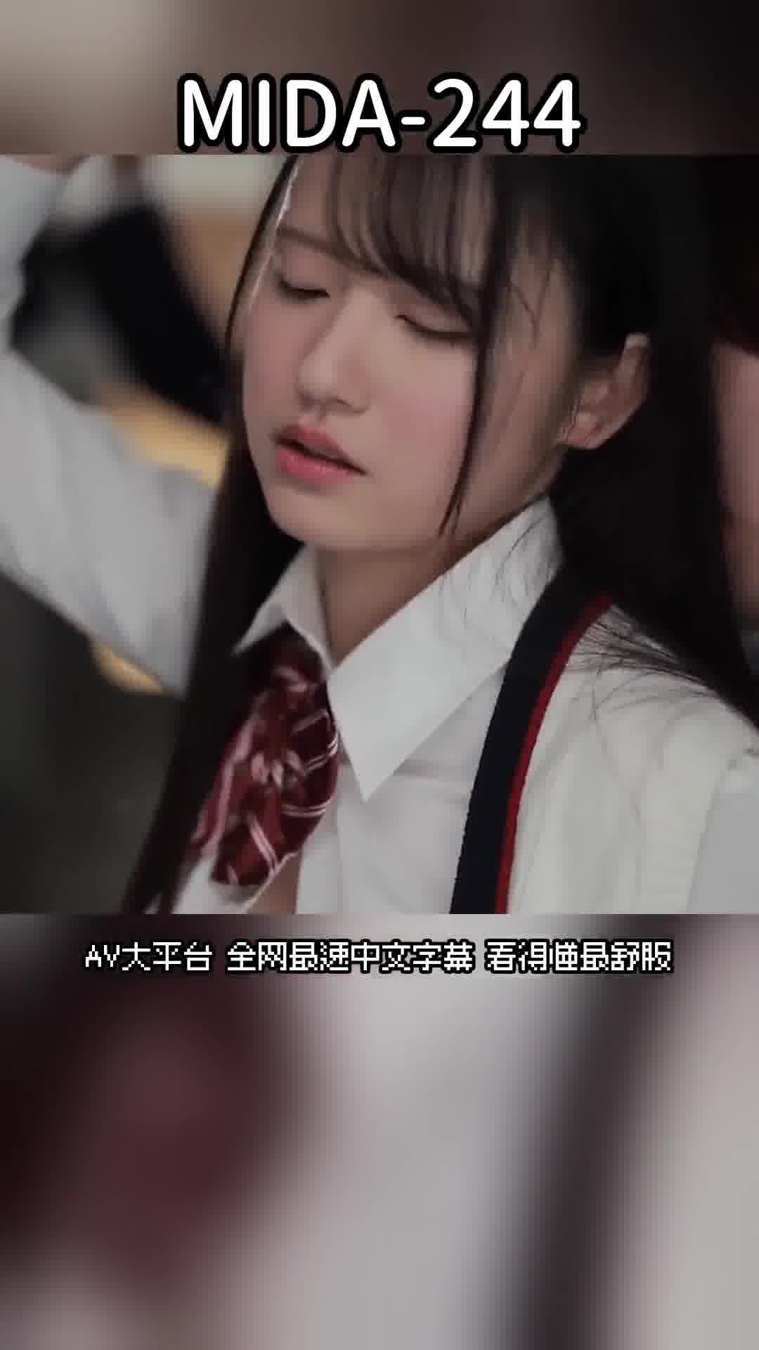 MIDA-244My fingering is so striking... I couldn&#039;t make a sound and my love juices were overflowing and I was seduced by it. - AV大平台-Chinese Subtitles, Adult Films, AV, China, Online Streaming