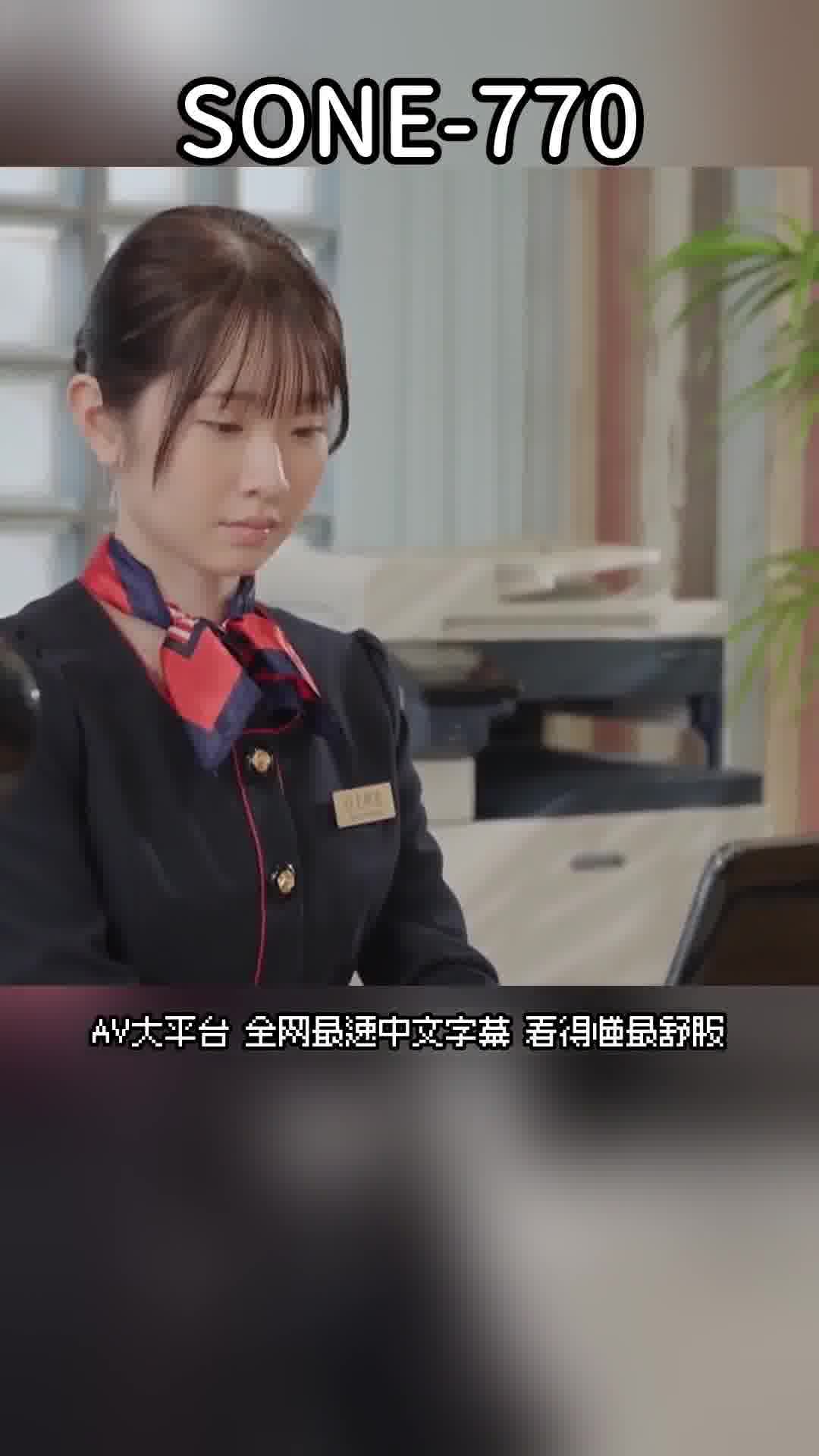 SONE-770After a slender new flight attendant gets fucked by a huge complainer, her heart is broken, and turned into a meaty masturbation toy... her pussy has become accustomed to her extremely thick penis and she cums to the point of no use. Shirakami Sake Flower - AV大平台-Chinese Subtitles, Adult Films, AV, China, Online Streaming