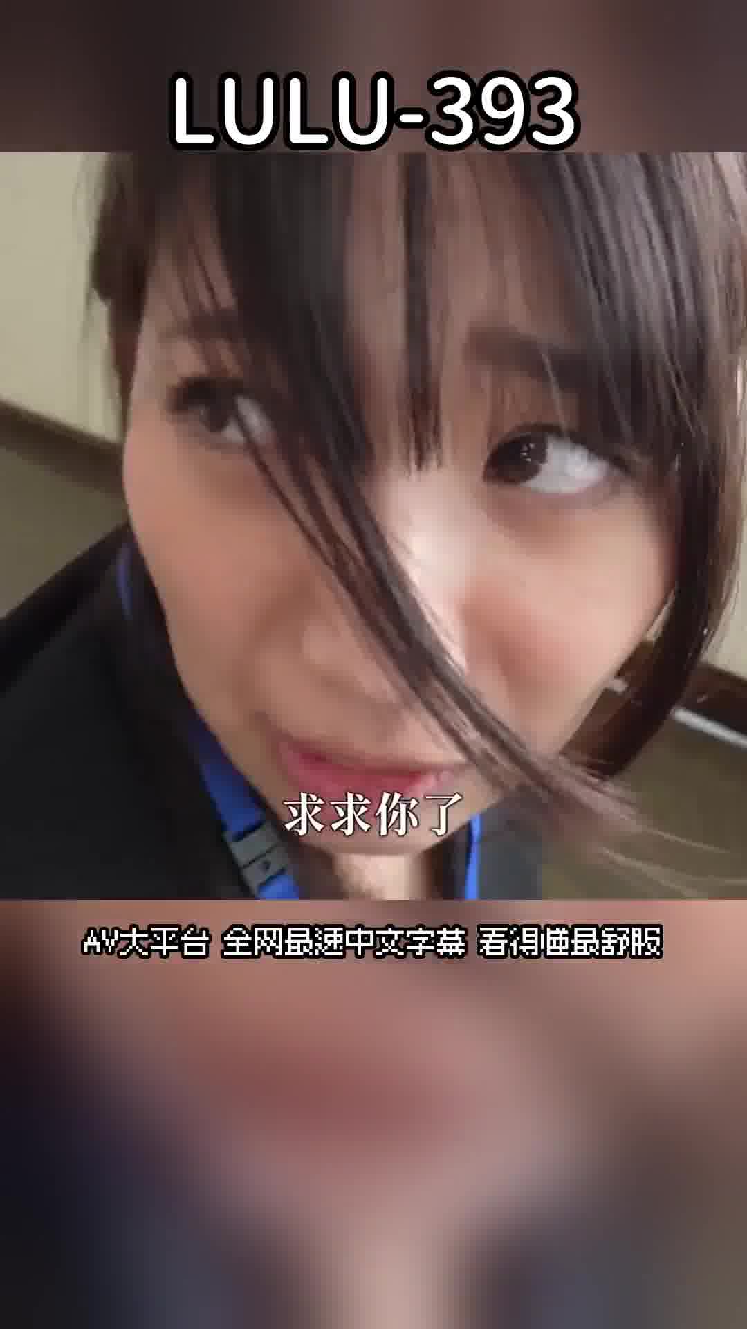 LULU-393物件內看來的情侶中，男友挑逗地穿著緊身褲引誘性行為，一再勾搭並內射的小惡魔巨臀房地產女王 宇流木沙羅 - AV大平台 - 中文字幕，成人影片，AV，國產，線上看