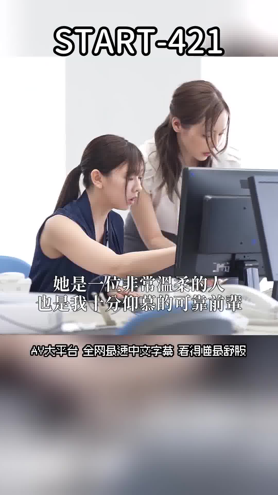 START-421【SODSTAR×SHIGEKI】改造觸手挑戰日本第一 觸手-1大賽 小倉由菜 - AV大平台 - 中文字幕，成人影片，AV，國產，線上看