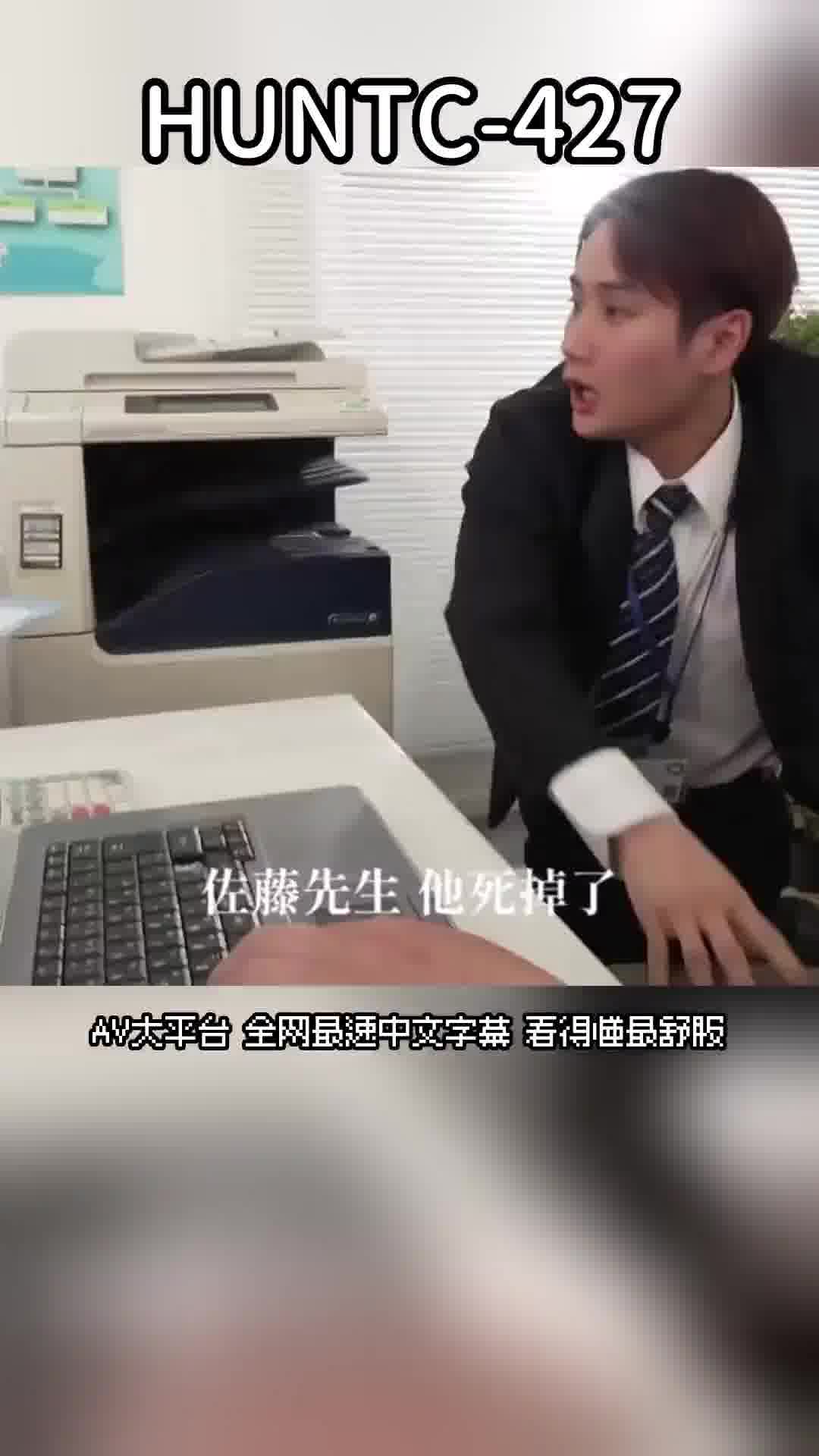 HUNTC-427[AI解碼版]「時間停止無所不至！」2 我家和公司有一台能隨意停止時間的神秘裝置！時間停滯時與我無關！隨心觸摸、玩弄、插入與抽出，停止並重啟時間，想停止多久就停多久！ - AV大平台 - 中文字幕，成人影片，AV，國產，線上看